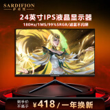 萨帝梵显示器24英寸台式电脑显示屏1K高清电竞曲面游戏液晶屏幕办公4K家用165监控 24英寸1K180Hz全面屏直面黑色