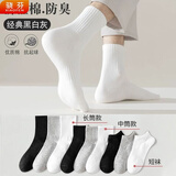 骁芬【新疆棉】袜子男款白色中筒男生运动男士短袜纯色诸暨袜子长筒 白色【中筒】新疆棉5双 均码【36-43】