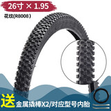 ROGTYO自行车轮胎车胎山地车内外胎单车装备配件000 26*1.95 送内胎+2根撬胎棒
