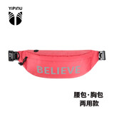 YIPINU运动跑步腰包男女手机包斜挎包户外跑步装备骑行登山马拉松健身防泼水腰带包 YSU-MS【魅力红】