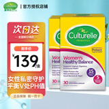 康萃乐Culturelle益生菌成人调理胃脾胃虚弱益生菌肠道调理 养护女性益生菌呵护女性私处健康 【超值两盒装】女性专用益生菌30粒