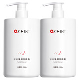 仁和匠心水光净颜洗面奶青少年男女士青春期初中学生氨基酸深层清洁专用 【两瓶】男女孩洁面乳大瓶装