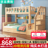 金柏栎 实木床 上下铺 小孩床 实木双人高低床母子床组合 双层床上下床 梯柜床+床垫（长2.4米） 上80下100长200