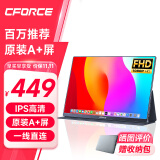 CFORCE便携显示器15.6英寸 电脑笔记本副屏便携屏幕 PS4/5 Switch便携式屏手机投屏扩展屏 热销款 FHD IPS 大师级调色【11X】