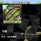亲巴贝我的世界火把灯MC游戏周边玩具二次元钻石矿灯火炬六一儿童节礼物 弓箭 可发射