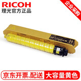 理光（RICOH）MP C2503原装彩色粉盒 墨粉C2011SP C2004 exSP墨盒 碳粉