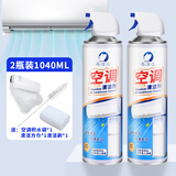 易洁亮空调清洗剂工具全套家用免拆免洗内外机专用去异味除臭泡沫清新剂 空调清洗剂【全套工具】 520ml 2瓶