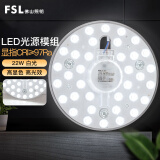 FSL佛山照明led吸顶灯灯盘光源模组灯芯 220V 22W φ155 白光 沐光97高显