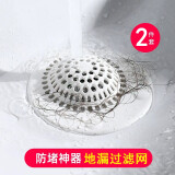 菲享 浴室地漏过滤网 厨房水槽下水道排水口水池防头发毛发过滤网洗菜盆浴室地漏盖 颜色随机 L号【两个装】
