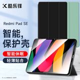 酷乐锋 适用于 Redmi Pad se平板保护套11英寸2023款保护壳红米平板电脑折叠翻盖全包商务搭扣皮套智能休眠