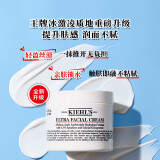 科颜氏（Kiehl's）角鲨烷高保湿面霜50ml补水保湿滋润修护生日礼物送女友