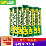 超霸（GP）碳性电池 5号 7号电池 五号 七号 aaa AA电池闹钟遥控器手电筒收音机干电池R6P R03低耗电儿童玩具 7号-12粒