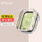 KMaxAI适用华为手表Watch Fit3镶钻保护壳 表盘保护套 表壳防指纹防刮边框 女士手表壳 星光