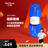 IPERMOVE 爱跑猫筋膜仪低频脉冲按摩器按摩仪肌肉放松贴体育生颈椎大腿小腿腰背手脚踝多功能电刺激 劲享plus（不支持app）