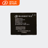 远大（BROAD）【配件】移动肺保FB2配件卡扣/气管接头/臂带/长短管/电池数据线 移动肺保锂电池（含运费，拍多件联系客服改价）