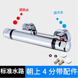 胜沐婷恒温阀太阳能专用电热水器明装恒温阀恒温混水阀冷热调节器 暗装恒温阀上出水（4分）