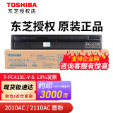 東芝东芝（TOSHIBA）原装粉盒T-FC415C墨粉2010/2510/3015/2110AC彩机碳粉 黄色小容 70克 3000页 A4，5%覆盖率 T-FC415C