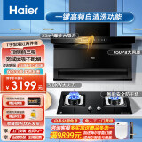 海尔（Haier）【自清洁七字烟机】（Haier）7字型油烟机顶侧前三吸23立方大吸力一级能效触摸按键智能挥手厨房套 顶侧双吸7字+5.0火力防干烧灶具烟灶二件套天然气