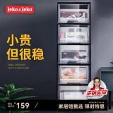 JEKO&JEKO抽屉式收纳柜床头柜置物柜玩具储物柜夹缝柜五斗柜收纳箱 五层