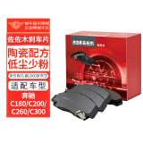 佐佐木刹车片后片适用于奔驰C180/C200/C260/C3001.6T2.0T