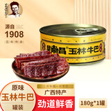 吴常昌吴常昌牛巴 玉林牛巴 广西特产牛肉巴休闲零食特色牛肉干年货礼盒 原味（带汁）180g*1罐