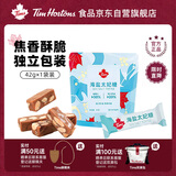 Tim HortonsTims咖啡伴侣太妃糖果休闲零食酥脆奶糖进口奶油海盐味42g/袋
