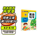 墨点字帖 2024年 四年级英语写字下册 小学生人教版pep同步字帖带蒙纸 意大利斜体练习