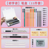 马利素描铅笔套装炭笔专业级绘画艺考素描全套工具套装【初学者】笔盒22件套美术写生