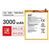 真科 华为手机电池 P9/荣耀8/G9青春版/畅玩5C/7A/7C/V9play/NOVA3e/畅享 荣耀9i /荣耀9青春版/荣耀V9play
