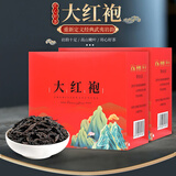 醉香一壶茶叶大红袍武夷山乌龙茶一级岩茶浓香型自己喝的茶125g*2盒共250g