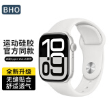 BHO适用苹果手表表带apple watch s10/ultra2/s9运动型表带iwatch s8/7/6/5/4/se硅胶表带