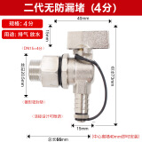 明哲通用地暖地热分水器放水阀暖气片排水排气排污阀门加厚大流量1寸 【4分】二代：带放水管1米