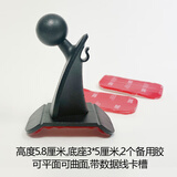 车载手机支架底座配件17mm通用型万向球头改装出风口粘贴吸盘导航 粘贴底部3底胶【可曲面+线卡槽】