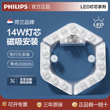 飞利浦（PHILIPS）LED吸顶灯环形圆形灯芯灯盘灯板可替换环形荧光蝴蝶灯管U型环管 【六边形】14W白光 替16-21W环管