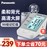 松下（Panasonic）上臂式电子血压计 血压仪进口机芯 医用背光大屏家用3D卷筒式袖带精准高血压测量仪 BU20 新年礼物送老人
