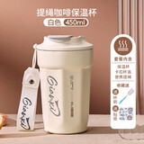 天喜（TIANXI）咖啡杯保温杯女生高颜值便携水杯手提拿铁杯高档随行不锈钢杯子 【潮流白+贴纸+杯刷】 450ml