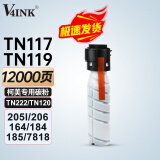 V4INK tn117粉盒tn119粉盒适用柯尼卡美能达bizhub206碳粉185碳粉184墨盒185e粉盒7718 7818粉盒205i墨粉164