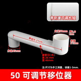 PVC缩口偏心移位器5075排水管移位地漏偏心器偏置1.5 2.5 5下插管 带刻度 50对插可调节马桶移位器