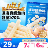 小鹿蓝蓝 深海无污染鳕鱼肠 宝宝儿童零食解馋零食益生元鳕鱼肉肠300g