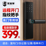 索将军S1木门指纹锁专用室内木门智能指纹锁密码锁 办公卧室门房间智能 经典版木门专用锁