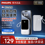 飞利浦（PHILIPS）充电宝22.5W超级快充20000毫安自带4线双向快充可上飞机超大容量便携移动电源适配苹果华为小米