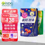 ISDG 夜间酵素小丸子120粒/袋 232种果蔬发酵孝素梅酵素原液减小肚子 夜间酵素+diet酵素然脂套餐