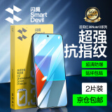 闪魔 【销量款】适用红米note13pro钢化膜 redmi13pro水凝膜曲面note13防爆抗指保护贴膜 note13Pro【增强版|双倍抗指纹】2片 贴坏包赔+神器