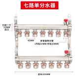 天一金牛 地热地暖分水器 地暖管地热管集水器 铜锻压加厚家装 单分水器7路 品质家装