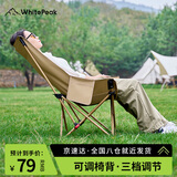 WhitePeak户外折叠椅加高月亮椅露营椅子便携板凳钓鱼沙滩躺椅野餐桌椅装备