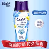 金纺留香珠洗衣衣物护理剂除菌除螨柔顺护色衣物香味持久留香增香凝香 【游览梦境】蓝风铃200g