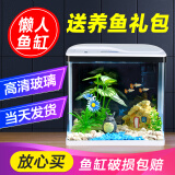 舒博莱特（SHUBOLAITE）鱼缸水族箱懒人家用客厅小型迷你生态桌面金鱼缸造景玻璃过滤鱼缸 240-高端造景套装 + 养鱼大礼包