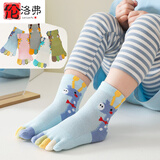 伦洛弗儿童五指袜夏季网眼透气超薄款无骨无缝男女孩子分脚趾袜子卡通鹿 男童混色３双装  7-12岁