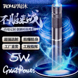鼎錱5W大功率蓝光激光笔强光手电远射户外镭射灯航海指示教鞭激光灯 蓝光：纸盒2电一充【5W】