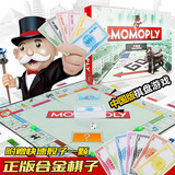 出棋必胜地产之王桌游大号富翁中国之旅强手棋益启智儿童玩具聚会游戏卡牌